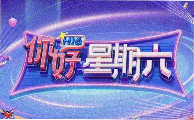 魔法少女爱 星辉篇 主视觉横幅